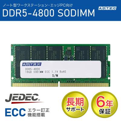 ddr5 so dimm（メモリ規格：DDR4 SDRAM）のおすすめ人気商品一覧 通販