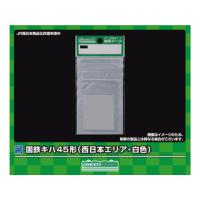 GREENMAX グリーンマックス 国鉄キハ45形（西日本エリア・白色） 6389 | murauchi.co.jp