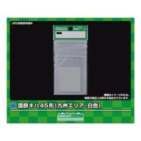 GREENMAX グリーンマックス  国鉄キハ45形（九州エリア・白色） 6391 | murauchi.co.jp