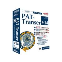 クロスランゲージ  PAT-Transer V14 | murauchi.co.jp