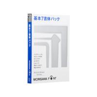 モリサワ  MORISAWA Font OpenType 基本7書体パック | murauchi.co.jp