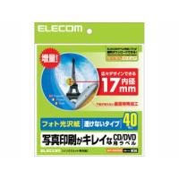 ELECOM エレコム フォト光沢 CD/DVDラベル（内円小タイプ） 40枚 EDT-KUDVD2S | murauchi.co.jp
