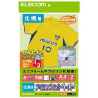 ELECOM エレコム  EJP-NP1 アイロンプリントペーパー（化繊用タイプ・白・カラー生地用） A4サイズ・2枚入 | murauchi.co.jp