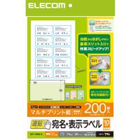 ELECOM エレコム  宛名・表示ラベル/速貼/10面付/86.4mm×50.8mm/20枚 EDT-TMQN10 | murauchi.co.jp