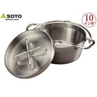 SOTO ソト ST-910 ステンレスダッチオーブン 10インチ | murauchi.co.jp