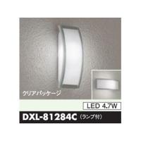 DAIKO/大光電機 【取付には電気工事が必要です！】DXL-81284C LED外玄関灯 【壁付専用】【防雨・防湿形】※ランプ付 | murauchi.co.jp