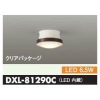 DAIKO/大光電機  DXL-81290C 小型LEDシーリング 【LED内蔵】 | murauchi.co.jp