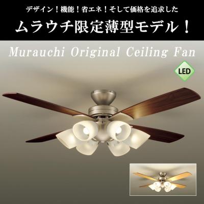 大光電機 シーリングファン｜シーリングライト、天井照明｜照明、電球