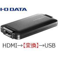 I・O DATA アイ・オー・データ  UVC（USB Video Class）対応 HDMI→USB変換アダプター GV-HUVC | murauchi.co.jp