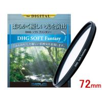 MARUMI マルミ DHG SOFT Fantasy/ソフトファンタジー(72mm) | murauchi.co.jp