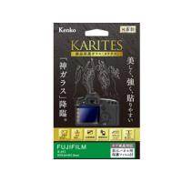 KENKO ケンコー KKG-FXH1　液晶保護ガラス KARITESフジフイルムフイルム X-H1用 | murauchi.co.jp