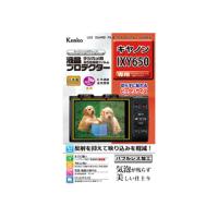 KENKO ケンコー KLP-CIXY650 液晶プロテクター キヤノン IXY 650 用 | murauchi.co.jp