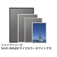 ARTE アルテ  【代引不可】シェイプ B1 (ホワイト)  SH-B1-WH | murauchi.co.jp