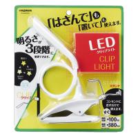 YAZAWA ヤザワコーポレーション  CFL05W02　調光式フレキシブルクリップライト ホワイト | murauchi.co.jp