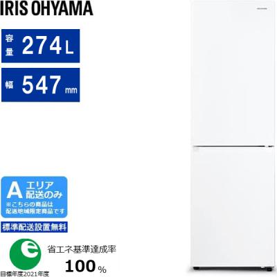 アイリスオーヤマ 冷凍庫 274（冷蔵庫、冷凍庫）｜キッチン家電 | 家電