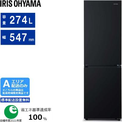 アイリスオーヤマ 冷凍庫 274（冷蔵庫、冷凍庫）｜キッチン家電 | 家電