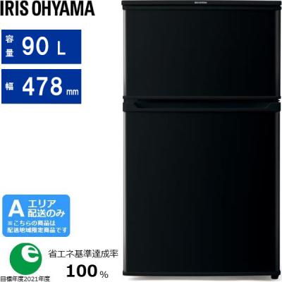 90l冷蔵庫（IRIS OHYAMA）のおすすめ人気商品一覧 通販 - Yahoo