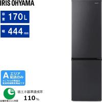 IRIS OHYAMA アイリスオーヤマ 冷蔵庫 2ドア 右開き 170L スリム 一人暮らし スぺパシリーズ IRSD-17A[B]ブラック[Aエリア限定配送] | murauchi.co.jp
