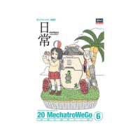 Hasegawa ハセガワ  1/20 20 メカトロウィーゴ No.06 日常コラボ ウォーム+東雲なの | murauchi.co.jp
