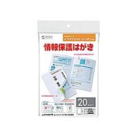 サンワサプライ マルチタイプシークレットはがき JP-HKSEC14 | murauchi.co.jp