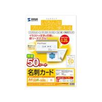 サンワサプライ  マルチ名刺カード・50シート(白) JP-MCMT01N-5 | murauchi.co.jp
