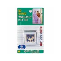 SONiC/ソニック  マグネットクリップ中ブリスター CP-64B | murauchi.co.jp
