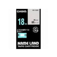 CASIO/カシオ ネームランドテープ18mm 銀 XR-18SR | murauchi.co.jp