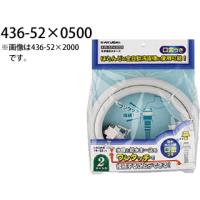 KAKUDAI カクダイ  436-52×0500 洗濯機給水 (洗濯機給水ホース 0.5m) | murauchi.co.jp