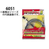 KAKUDAI カクダイ 6051 配管工具 (パイプクリーナー 10ｍ) | murauchi.co.jp