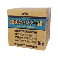 KOGA 古河薬品工業  KYK 撥水シャンプー30オールカラー用 18L 21-181 | murauchi.co.jp