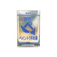Kanpe Hapio カンペハピオ  得用ペイントうすめ液 1.8L | murauchi.co.jp