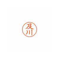 Shachihata/シヤチハタ Xstamper ネーム9 既製品 及川 XL-9 0642 オイカワ | murauchi.co.jp