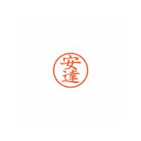 Shachihata/シヤチハタ Xstamper ネーム6 既製 安達 XL-6 0080 アダチ | murauchi.co.jp