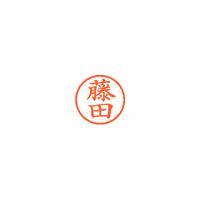 Shachihata/シヤチハタ Xstamper ネーム6 既製 藤田 XL-6 1750 フジタ | murauchi.co.jp