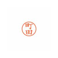 Shachihata/シヤチハタ Xstamper ネーム6 既製 町田 XL-6 1816 マチダ | murauchi.co.jp