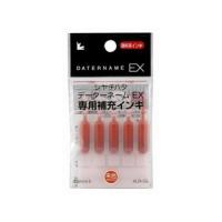 Shachihata/シヤチハタ  データーネームEX専用補充インキ 朱  XLR-GL-OR | murauchi.co.jp