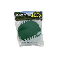 PLATEC プラテック  水缶用広口キャップ グリーン | murauchi.co.jp