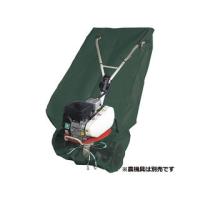 セフティ3 管理機用収納カバー 車軸式用 SKS-3 | murauchi.co.jp