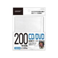 HIDISC/ハイディスク  両面不織布100枚パック(白)200枚収納 CD・DVDケース HD-FCD100R | murauchi.co.jp