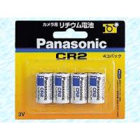 Panasonic パナソニック 【納期未定】CR-2W/4P　リチウムシリンダー電池 3V 4個入 | murauchi.co.jp
