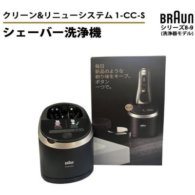 ブラウン シリーズ9 洗浄機（BRAUN）のおすすめ人気商品一覧 通販