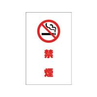 TRUSCO/トラスコ中山  チェーンスタンド用シール 禁煙 2枚組 TCSS-020 | murauchi.co.jp