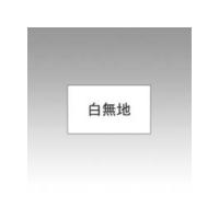 SATO/サトー  PB−1用ラベル 白無地 強粘 10巻入 0-11-99900-2 ラベル強粘 | murauchi.co.jp