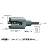 OMI/大見工業  FRPホールカッター 20mm FRP-20 | murauchi.co.jp