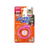 EARTH アース・ペット アース 薬用ノミ・マダニとり＆蚊よけ首輪 猫用 ピンク | murauchi.co.jp