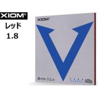 エクシオン XIOM  【1.8】【レッド】【裏ラバー】ヴェガ　ヨーロッパ 10431 | murauchi.co.jp
