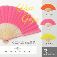 【メール便1個まで】GIZAGIZA扇子 ギザギザ 紙箱入り 西川庄六商店 ポップカラー 扇子 ギフト 母の日  熱中症対策 涼しい 暑さ対策  エレガント ポップ 可愛い | Murphy shop