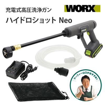 worx 高圧洗浄機 hydroshotのおすすめ人気商品一覧 通販 - Yahoo