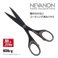 シルキーネバノン スペシャルコート ハサミ 170mm 丸章工業 NBN-170 SILKY 170 ハサミ  べたつかない  切れ味 フッ素 コーティング ステンレス 国産 日本製 | Murphy shop