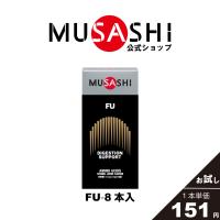 MUSASHI アミノ酸 サプリメント FU フー 1箱8本入 ※スティック1本1.8g 栄養の摂取 ウェイトアップ パワーアップ | MUSASHI公式 Yahoo! JAPAN店